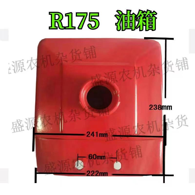 单杠柴油机油箱常柴尼龙铁S195/1110/1125/L24/L28/R175油箱总成