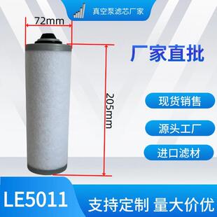 LE5011滤芯 油雾分离器 真空泵排气过滤器 HIFI SI41512 油分离器