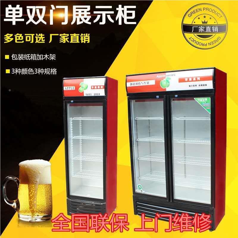 保鲜冷展示柜商双用立式超833市单门冰箱冰柜门水果藏饮饮料啤酒