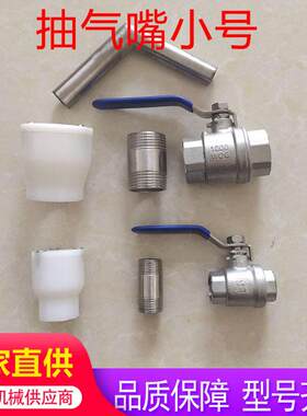 真空滚揉机配件尼龙抽气嘴不锈钢弯头管腌肉机吸气嘴阀门双丝接头