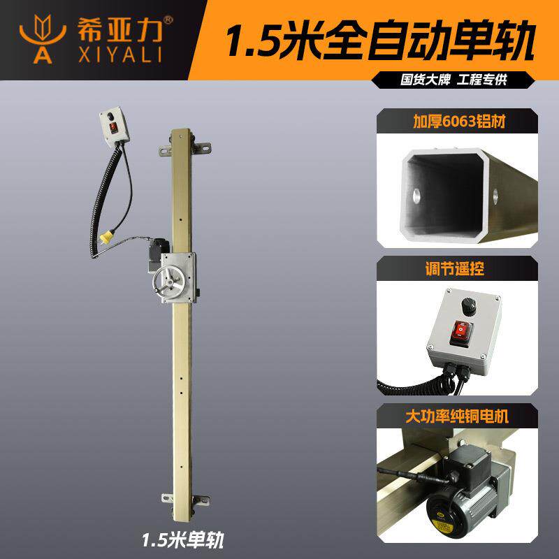 希亚合力通用型环割锯金轨道环锯轨切墙机自动行走切导轻便1.2米