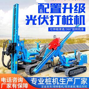 旋光伏管桩打桩机履螺带式潜孔阳地钉钻机太能压桩钻孔929打桩一