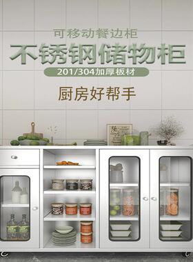 不锈钢餐边柜带门厨房家用储物柜多层多功能置物柜站脚轮子收纳柜