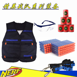 Nerf热火精英系列游戏对战装备软弹 泡沫子弹 标靶 战术背心