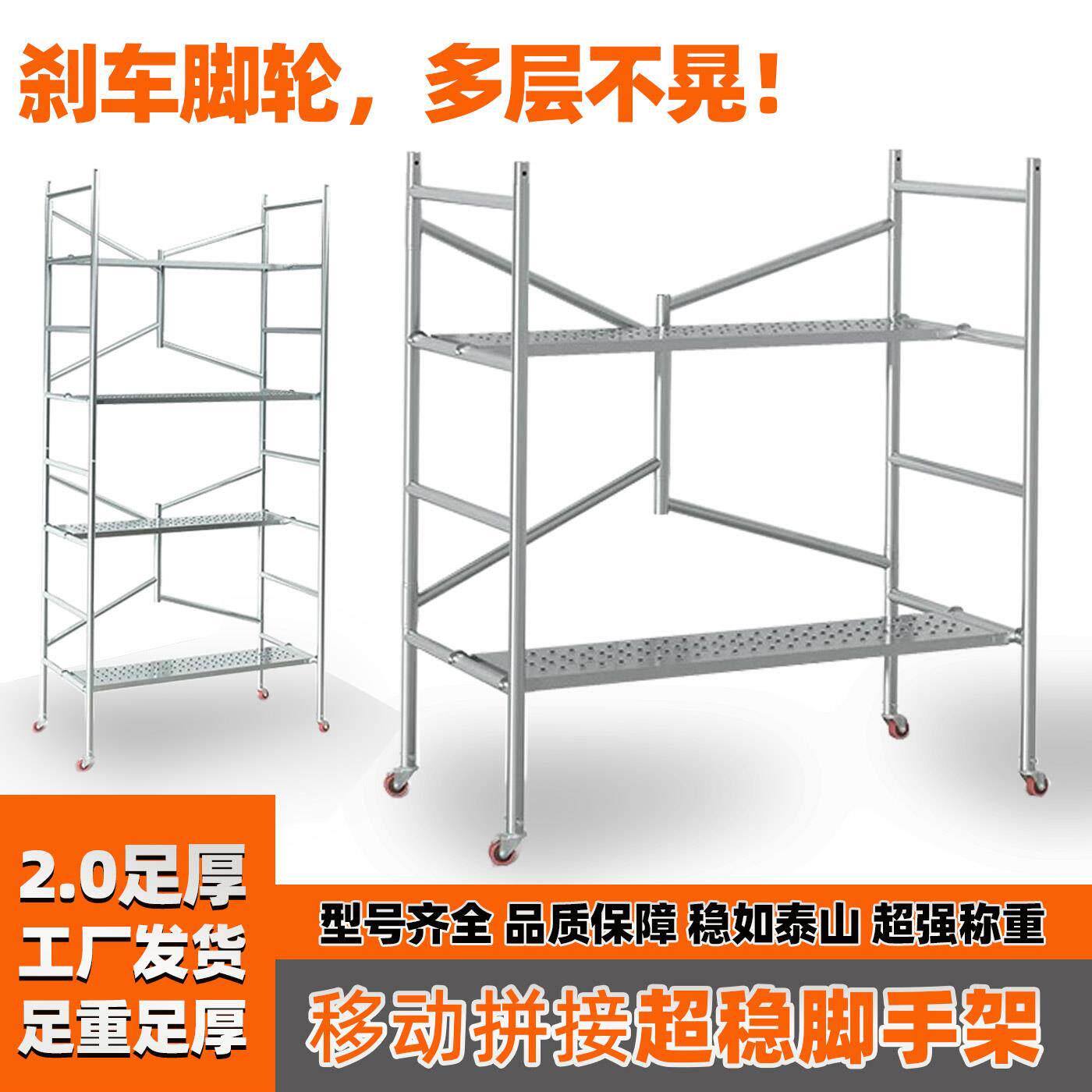出口加厚超稳施工刮白鹰架装修刮腻子移动折叠手脚架子厂家发货