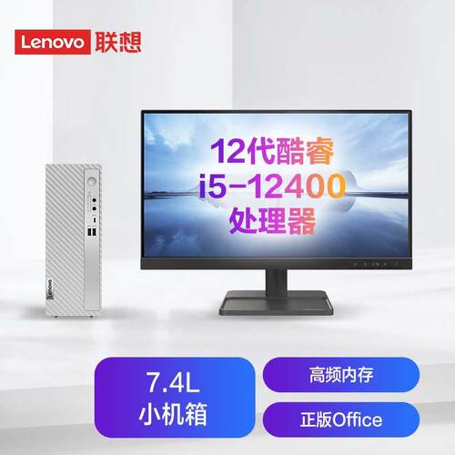天逸510Si5-124008G1T集成无DVDWIFIWIN11+21.45