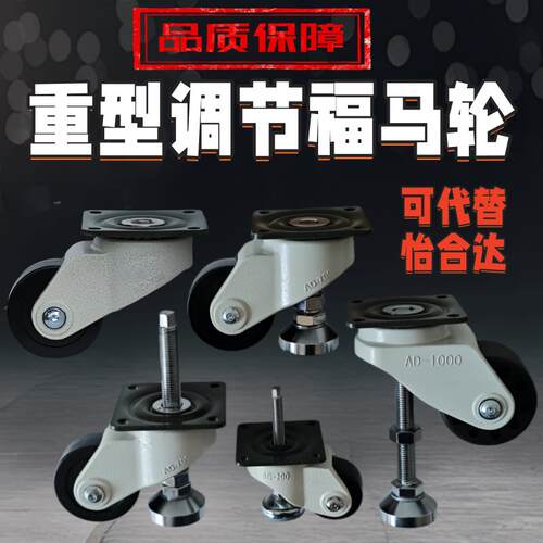 怡合达CGP22-D76-DA替代中心丝杆水平调节福马轮重型带支撑水平轮