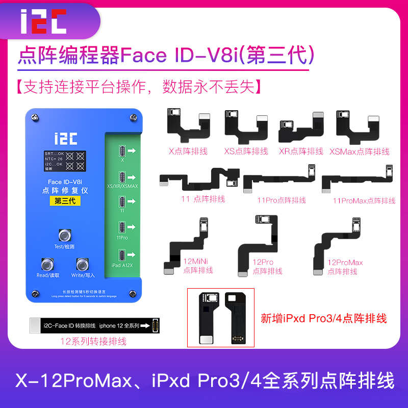 i2C IC点阵修复面容三代排线编程烧录检测模块修复仪解绑平果手机