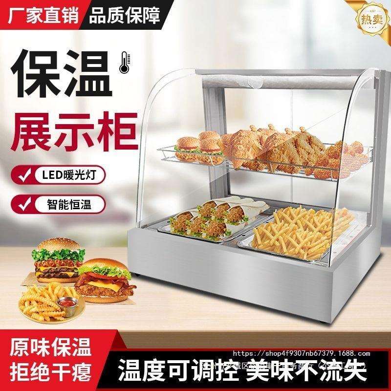 保温柜商用小型加热保温箱台式烤鸭电热展示柜汉堡摆摊保温箱恒温