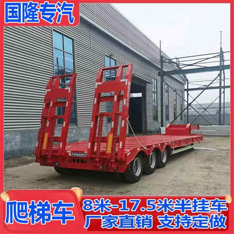 厂家直销13.75米挖掘机运输车可折叠双节液压爬梯车后三桥半挂