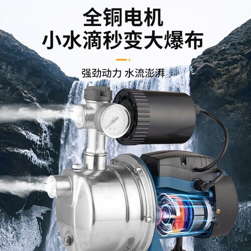 不锈钢家用增压泵智能全自动加压泵变频恒压自吸水泵井水抽水泵喷