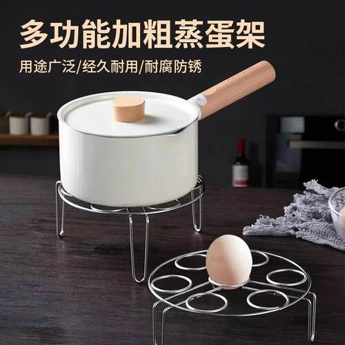 Stainless Steel Steaming Rack, Thickened and Reinforced with
