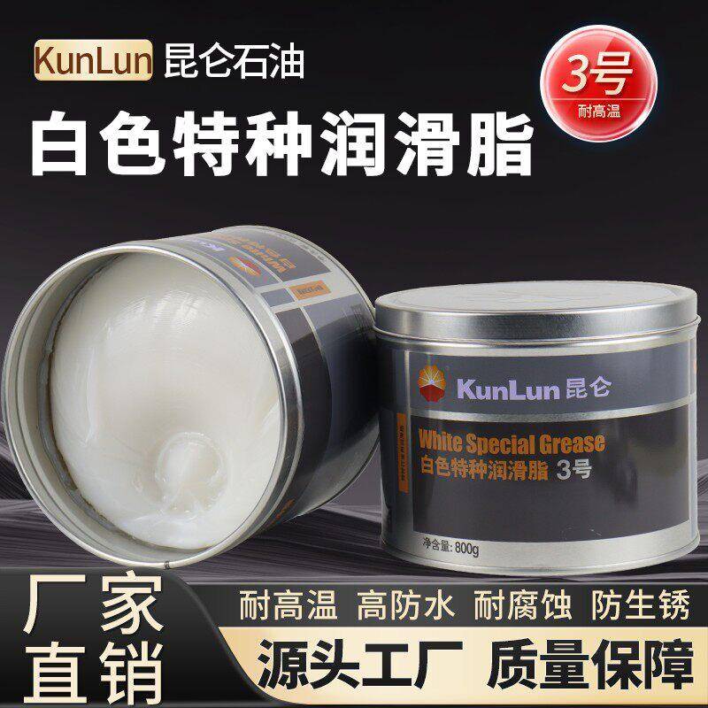 昆仑白色特种润滑脂3号2号塑料齿轮导轨油 风扇轴承白油脂800克