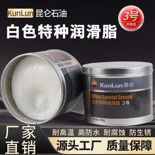 昆仑白色特种润滑脂3号2号塑料齿轮导轨油 风扇轴承白油脂800克