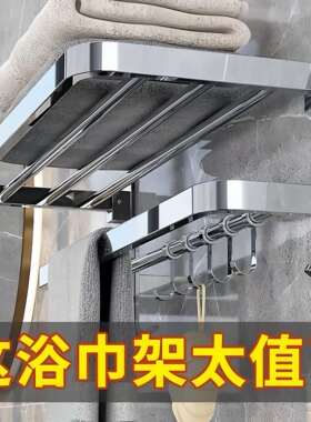 新型浴室毛巾架置物架一体 304不锈钢折叠免打孔浴巾架浴室厕所毛