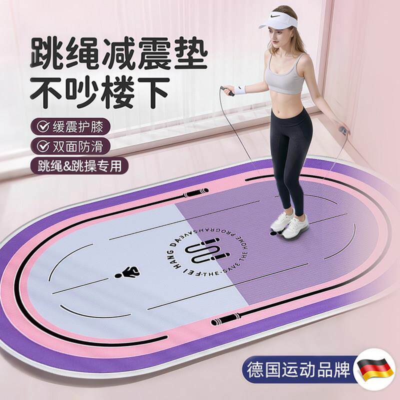 室内加厚跳绳减震静音垫瑜伽垫2025新款专业防滑楼层隔音超厚健身