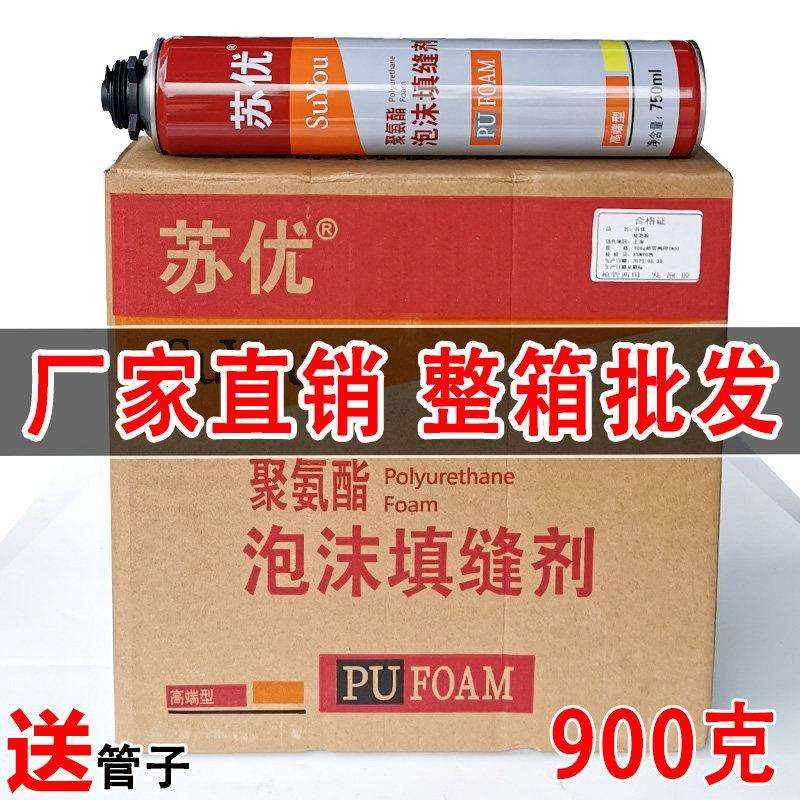 泡沬胶填缝剂门窗防水发泡剂密封填充剂蓬胀胶建筑用发泡剂聚氨酯