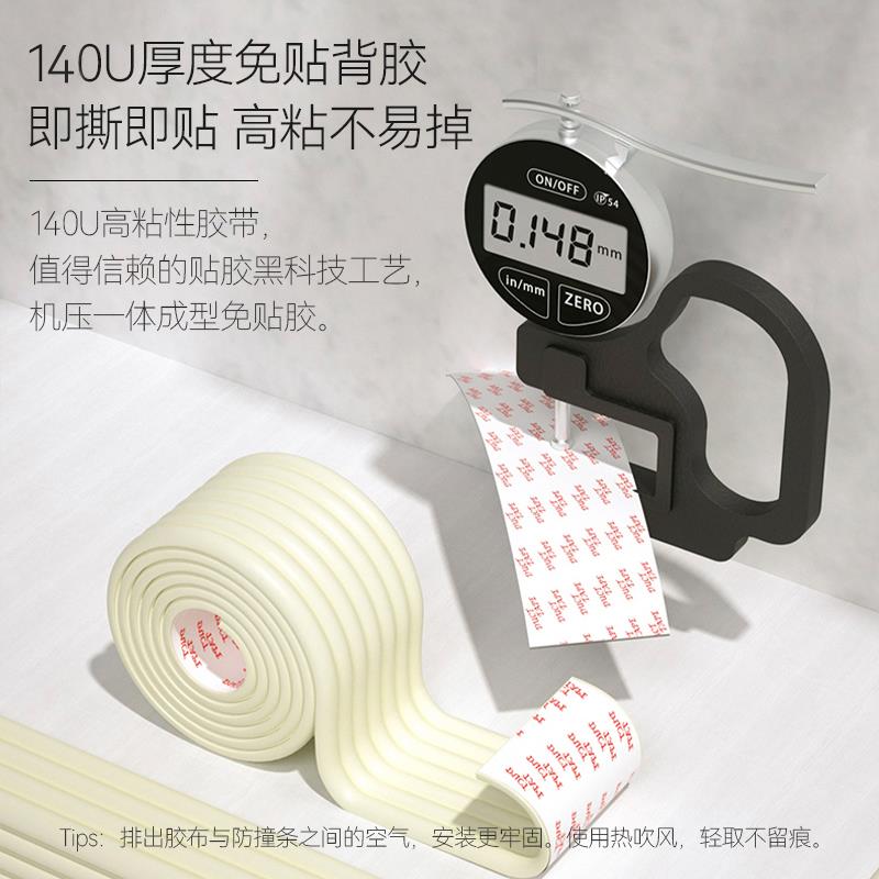 防撞条113自护粘儿童头保墙贴软包垫护防墙角海绵桌边贴碰条桌角