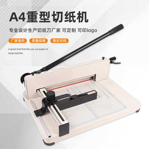 云广A4 厚层切纸机 858A4 厚层切纸刀 裁切刀 切纸机 切纸刀
