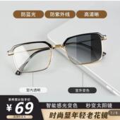 止蕾风尚轻奢变色老花镜2025新款 防蓝光高清眼镜 智能感光男女同款