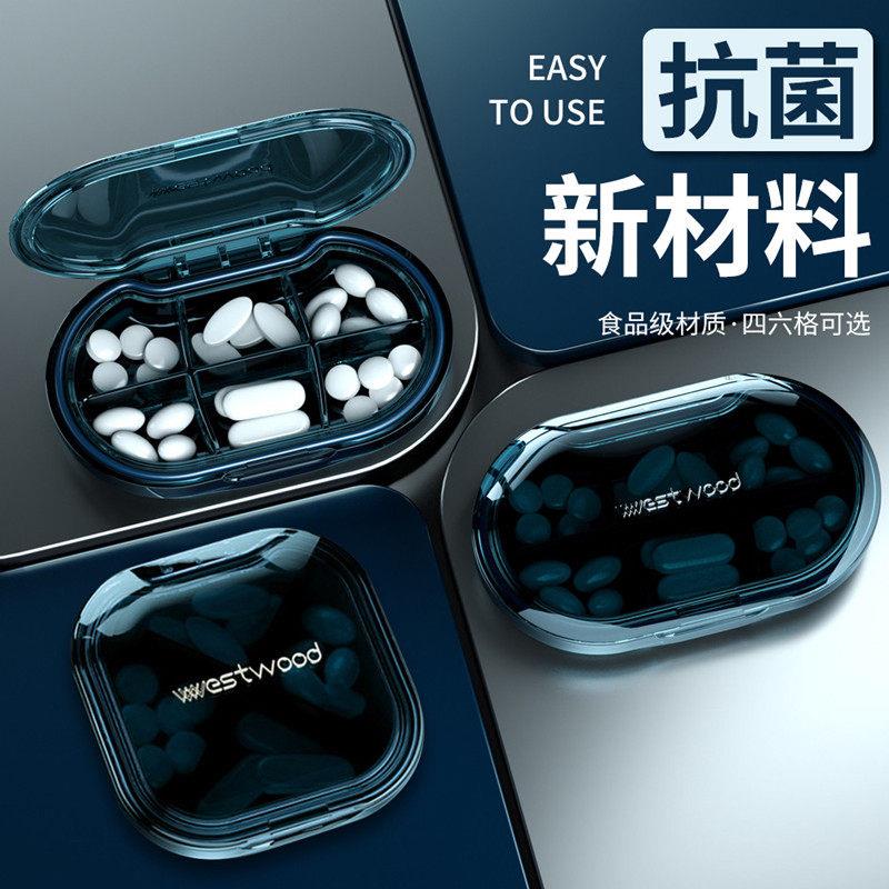 药盒便携式药片分装收纳盒子旅行随身一周7天密封防潮迷你小薬盒