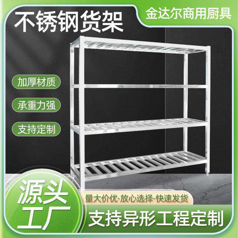 不锈钢货架多层置物架仓储货架异型定制储物库房仓库置物架