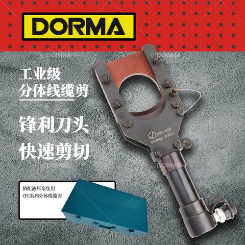 玉环断线钳CPC40B/50B/85H/100A液压工具钢丝电缆铜芯铝绞线压