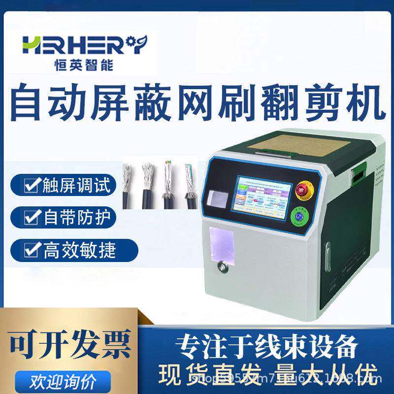 全自动管型端子机针形剥打机预绝缘针型上料剥皮扭线打端机压接机