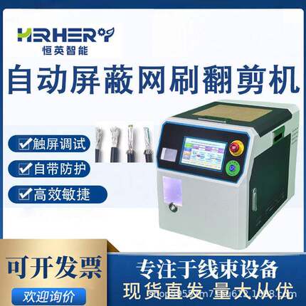 全自动管型端子机针形剥打机预绝缘针型上料剥皮扭线打端机压接机