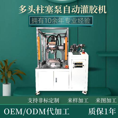 阿尔文全自动灌胶机双液落地式AB胶灌胶双组份环氧树脂真空灌胶机