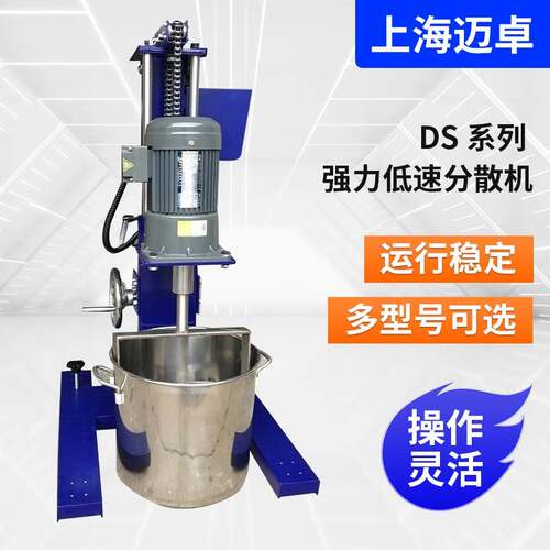 DS系列强力低速实验室中式型化工全新数显动态转速变频分散机