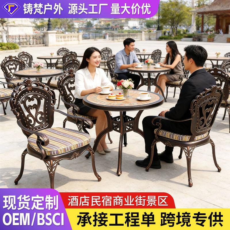 户外铸铝桌椅大理石桌庭院小区阳台花园酒店商业街景区民宿餐桌椅