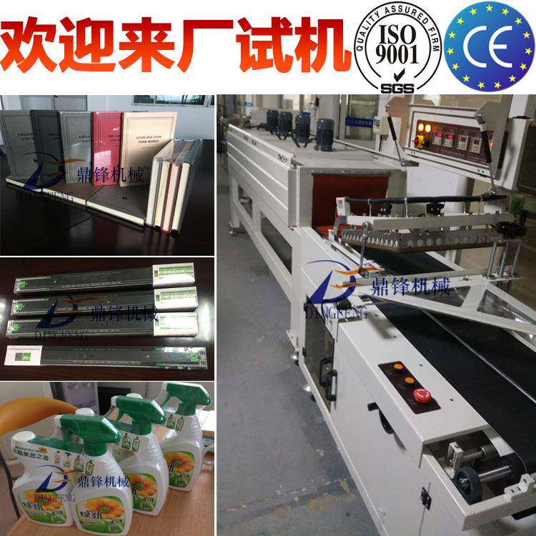 多瓶果酱全自动热收缩打包机薄膜热收缩包装机POF膜包装机价格
