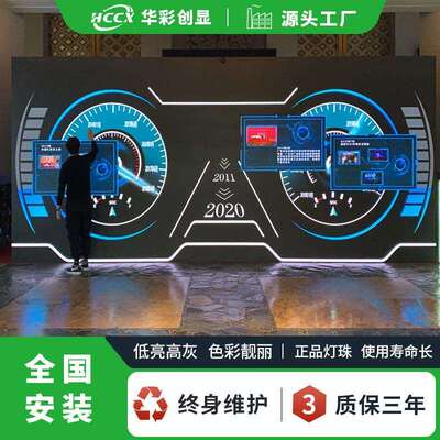 会议室触摸电子大屏幕P1.53小间距全彩led显示屏表贴柔性屏拼接室