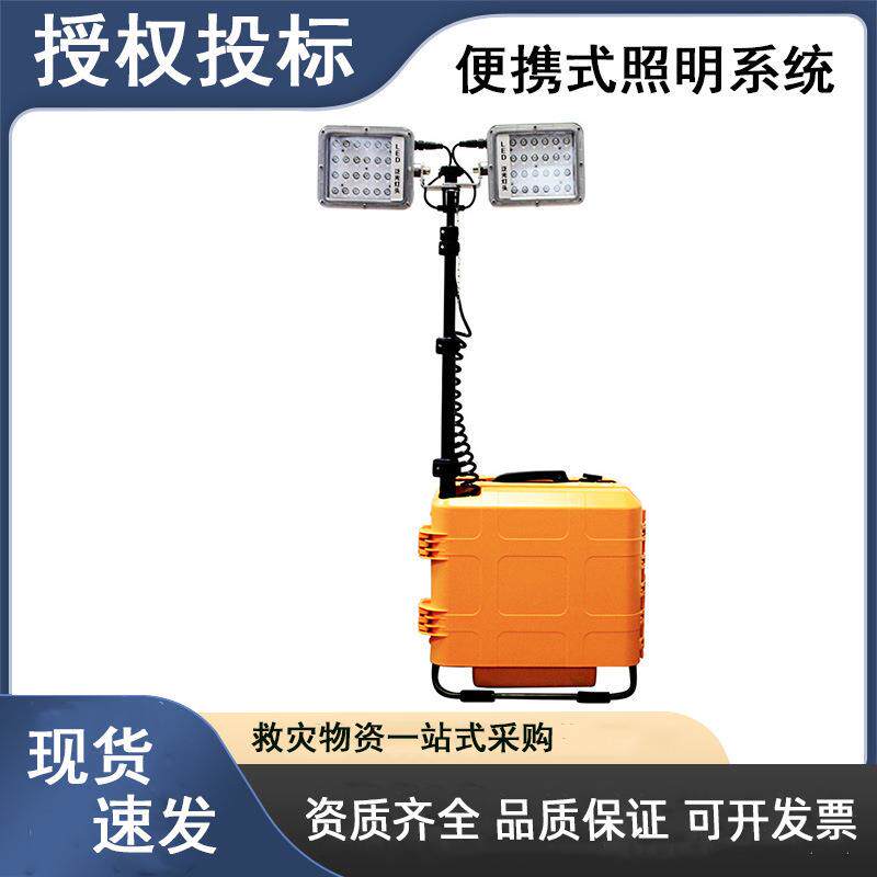 抢险应急工作灯大功率箱式移动照明升降车探照灯便携式照明系统