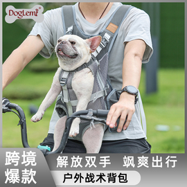 狗狗背包外出双肩胸前包小型(包小型)犬泰迪法斗宠物网布透气(布透气)骑行战术背包