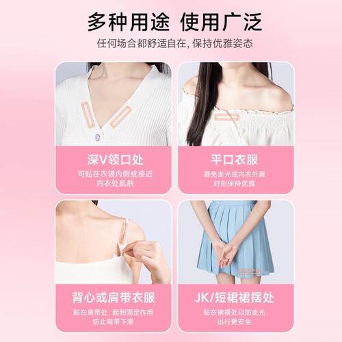 【官方正品】日本防走光贴遮胸口防滑防漏婚纱一字肩带吊带衣服隐