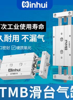 STMB滑气缸杆双轴复动型双双缸双出气0动10/1台6/20/25X5X7PDD300