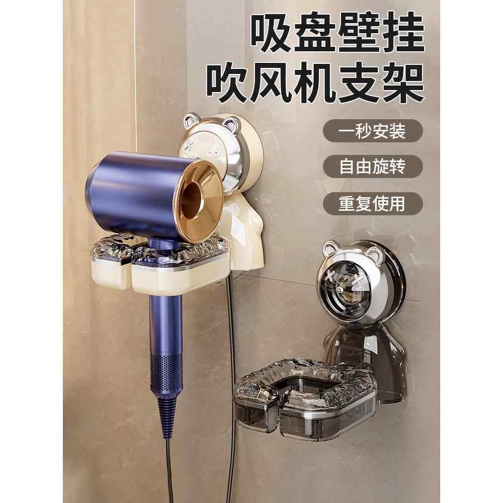 大型吹风机机架支架吸盘浴室壁挂无打孔双手解放懒惰吹风机衣架