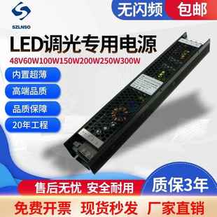 10V可调亮度驱动变压器 LED可控硅调光电源48V200W磁吸轨道灯0