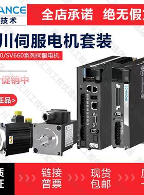 汇川伺服马达驱动器总线 线SV630/SV660带抱闸MS1H100W/200W/400W