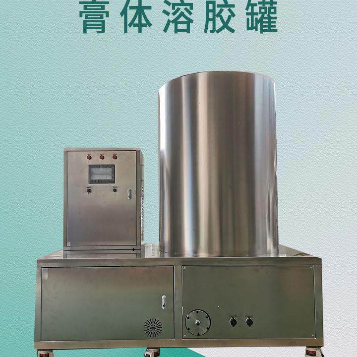 400L大容量热熔胶化胶罐高速溶糖罐高速溶胶反应釜化糖罐化胶罐