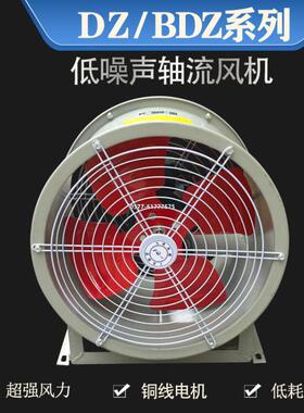 防爆低噪声轴流通风机BDZ-13-10A/10B 1000mm 380V管道式通风机