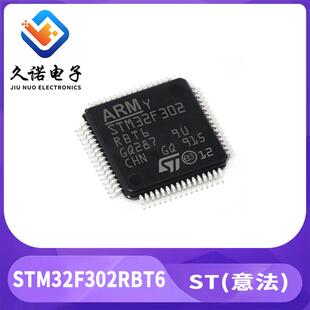 ST意法半导体32位微控制器芯片STM32F302RBT6