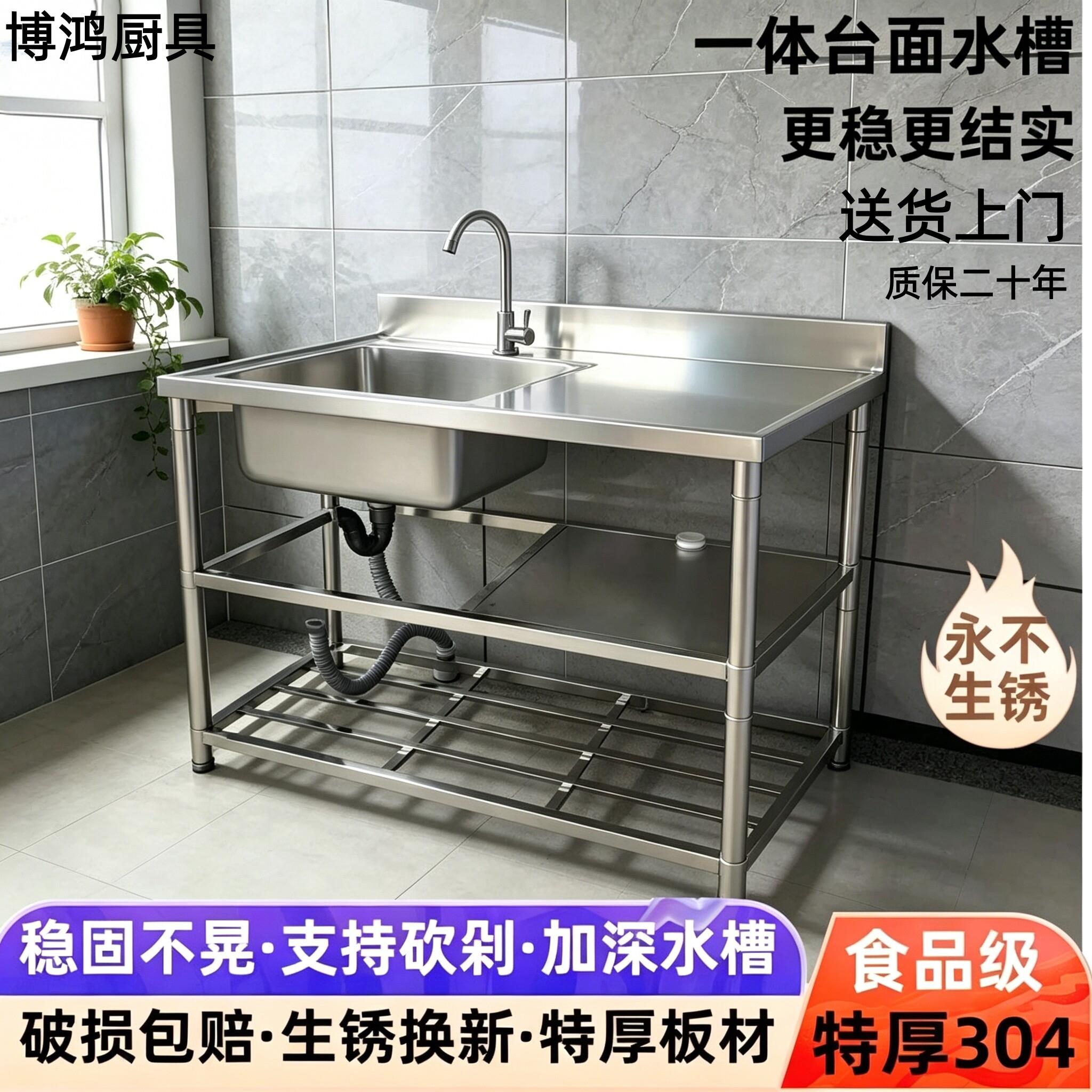 不锈钢水槽厨房挡水洗菜盆洗碗洗菜池家商用水池台面一体柜双单槽