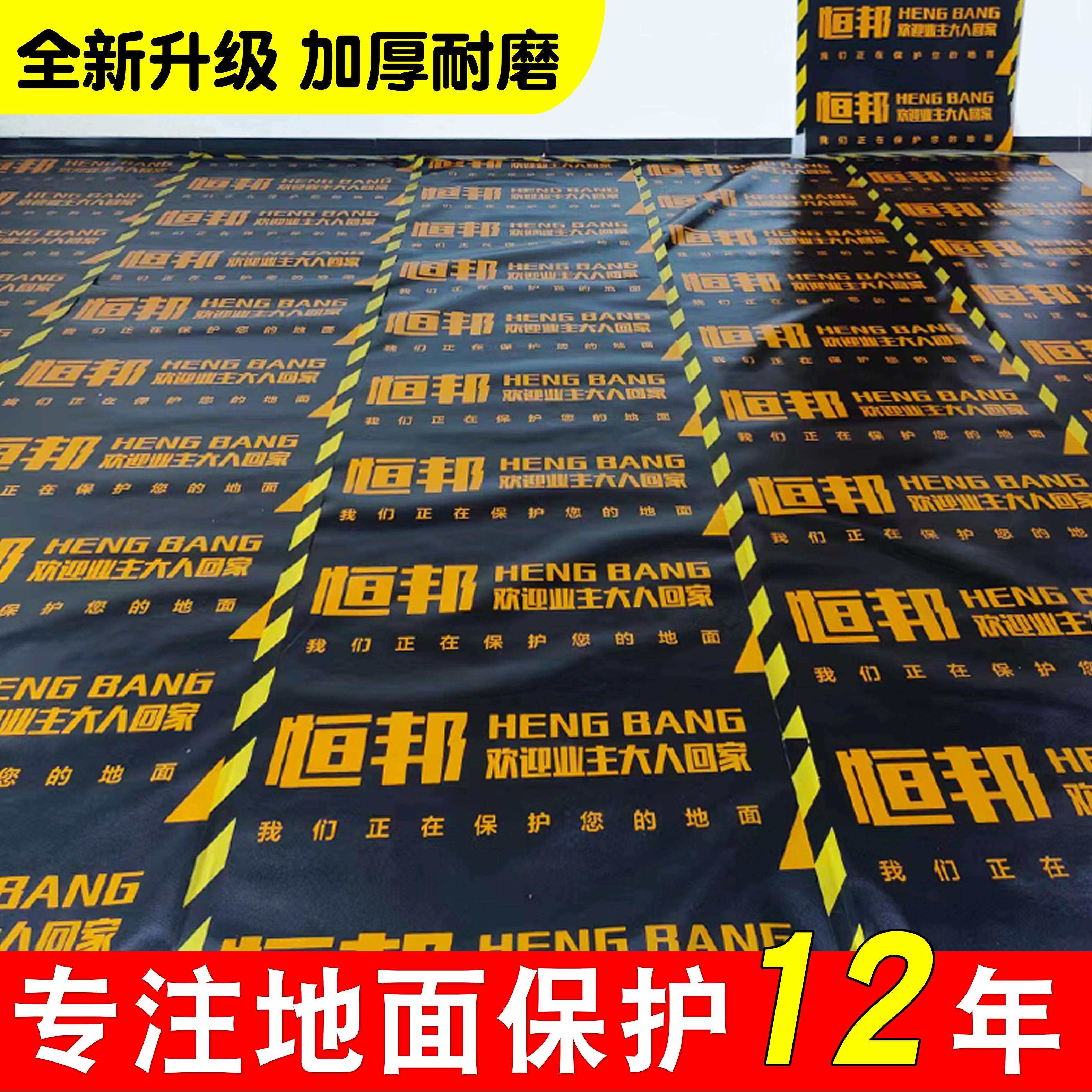装修地面保护膜一次性地膜家用地砖瓷砖木地板防护垫室内家装成品