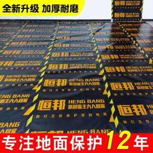 装修地面保护膜一次性地膜家用地砖瓷砖木地板防护垫室内家装成品