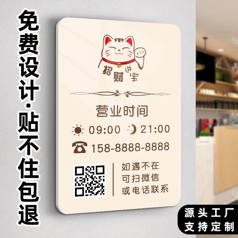 营业时间告示牌店铺今日工作休息门店标识门牌正在营业中提示挂牌