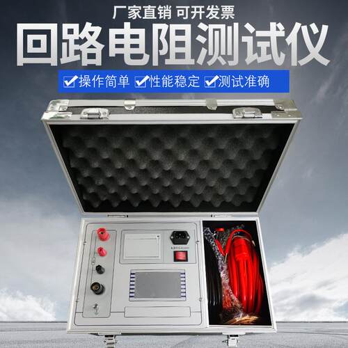 HLY-100A回路电阻测试仪智能回路电阻测试仪接触回路电阻测试仪