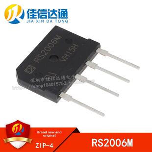 全新原装 RS2006M 20A/600V 电磁炉整流桥